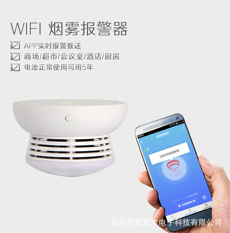 外贸专供涂鸦智能wifi无线烟雾报警器wifi烟雾探测器APP报警推送详情6
