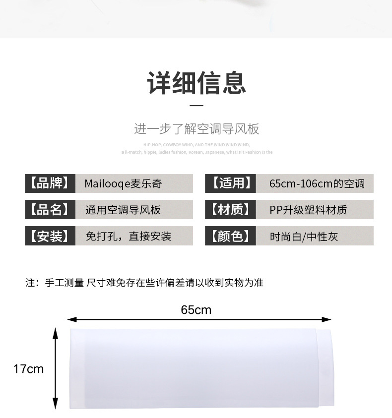 Wind deflector, air conditioner baffle, infant and toddler direct blowing wind deflector, office wind shield, wall-mounted windproof, home baffle pic 12