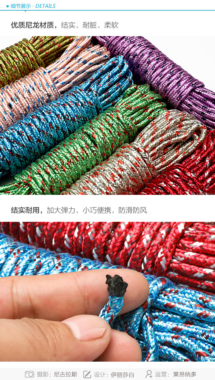 T thickened multi-functional nylon anti-slip and windproof clothes drying rope, 10-meter outdoor quilt drying rope pic 5