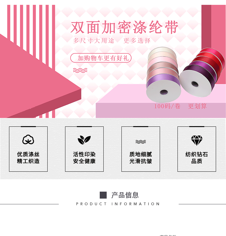 天美0.6-3.8CM双面涤纶带绸布缎带双面丝带丝带彩带服装辅料织带详情1