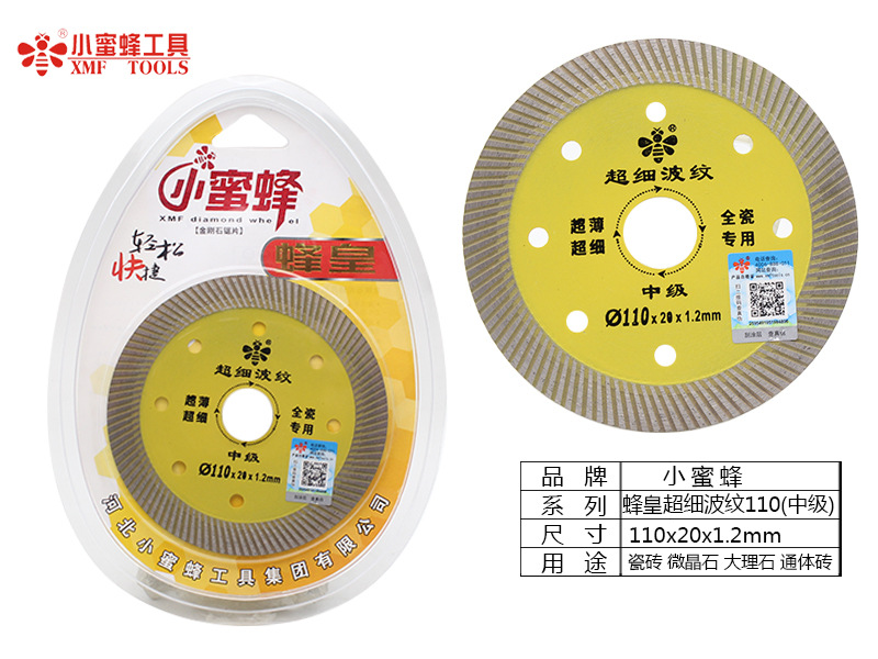 小蜜蜂切割片金刚石锯片烧结大理石鹅卵石瓷砖石材加工云石机锯片详情8