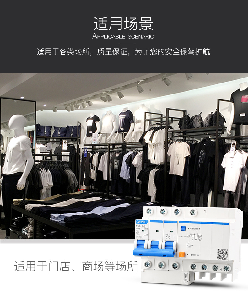 正泰家用昆仑漏电保护器 断路器 1P+N漏保空气开关 NXBLE-63 3P+N详情9