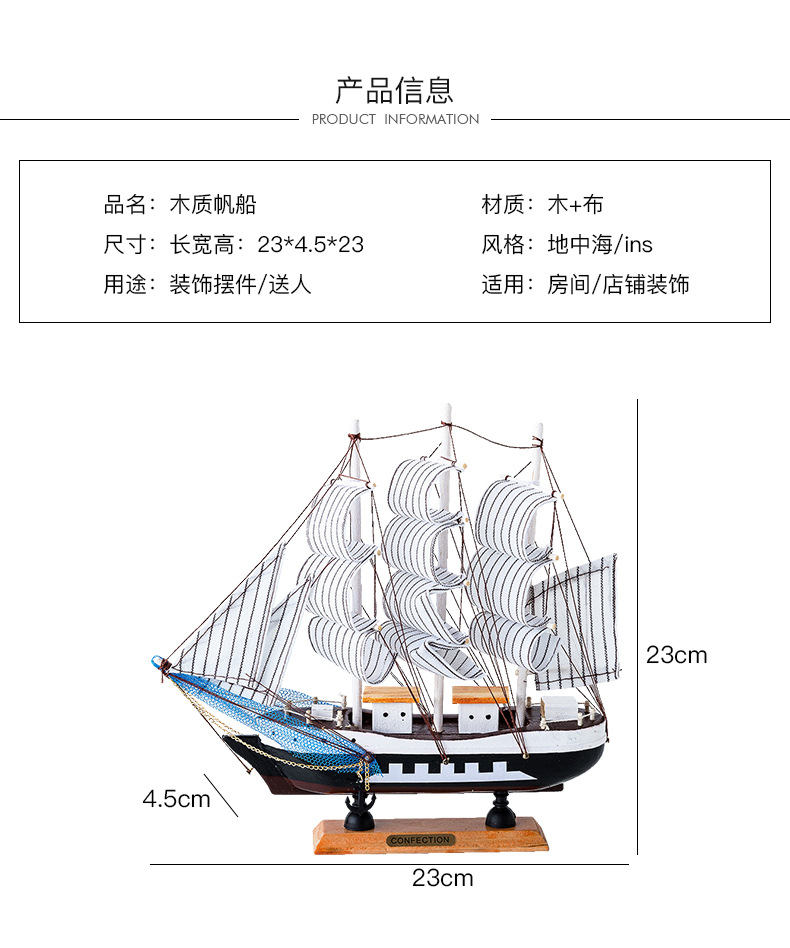 木质一帆风顺帆船模型办公室客厅工艺品地中海风装饰创意摆件批发详情3