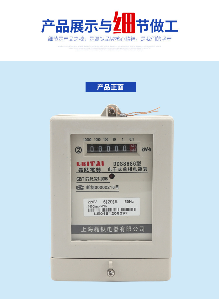 供应电子电表家用电表出租房小区高精度220V电表电子式单相电能表详情39