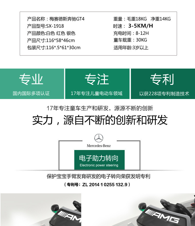 好来喜奔驰儿童四轮电动车遥控可坐人婴幼儿摇摆玩具车适合小孩安全耐用详情5