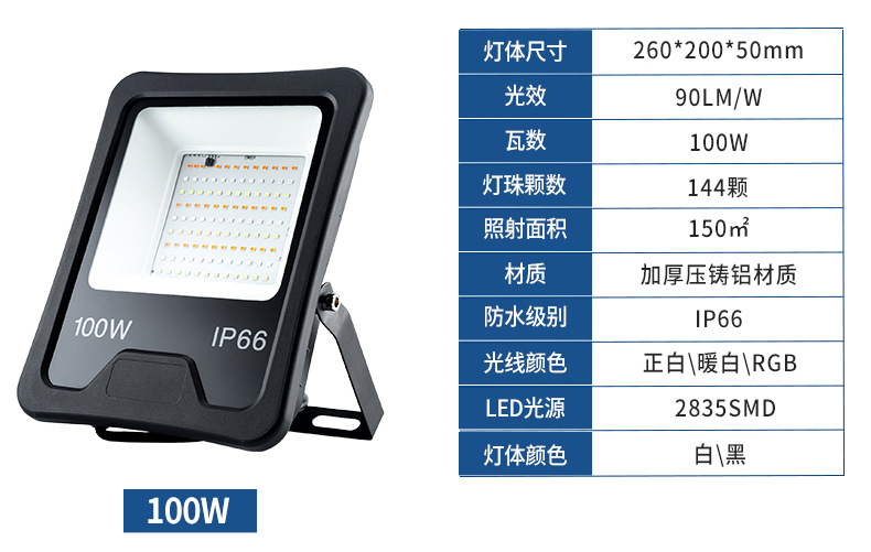 LED floodlights, aluminum waterproof outdoor lights, 200W advertising lights, outdoor lighting high-brightness spotlights, courtyard illumination lights pic 22