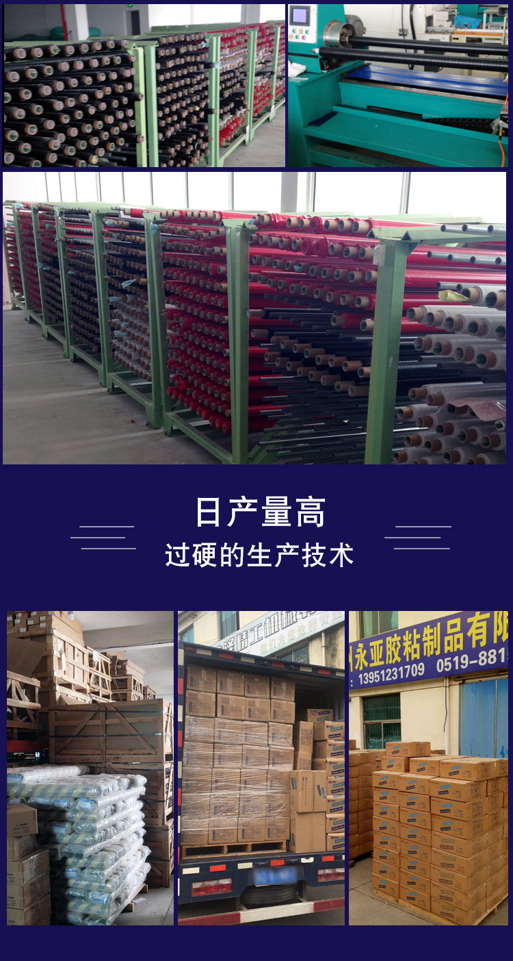 厂家批发永乐绒布汽车线束胶带绒布胶带布基胶带涤纶胶带加粘胶带详情9