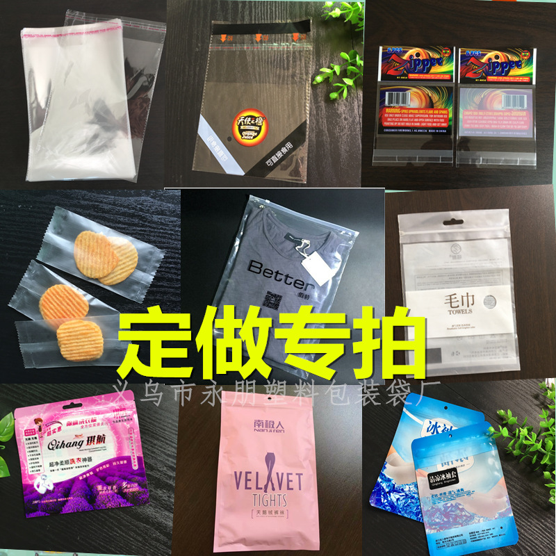 现货毛巾包装袋子批发opp自粘透明塑料袋厂家防尘自封薄膜袋印刷详情3