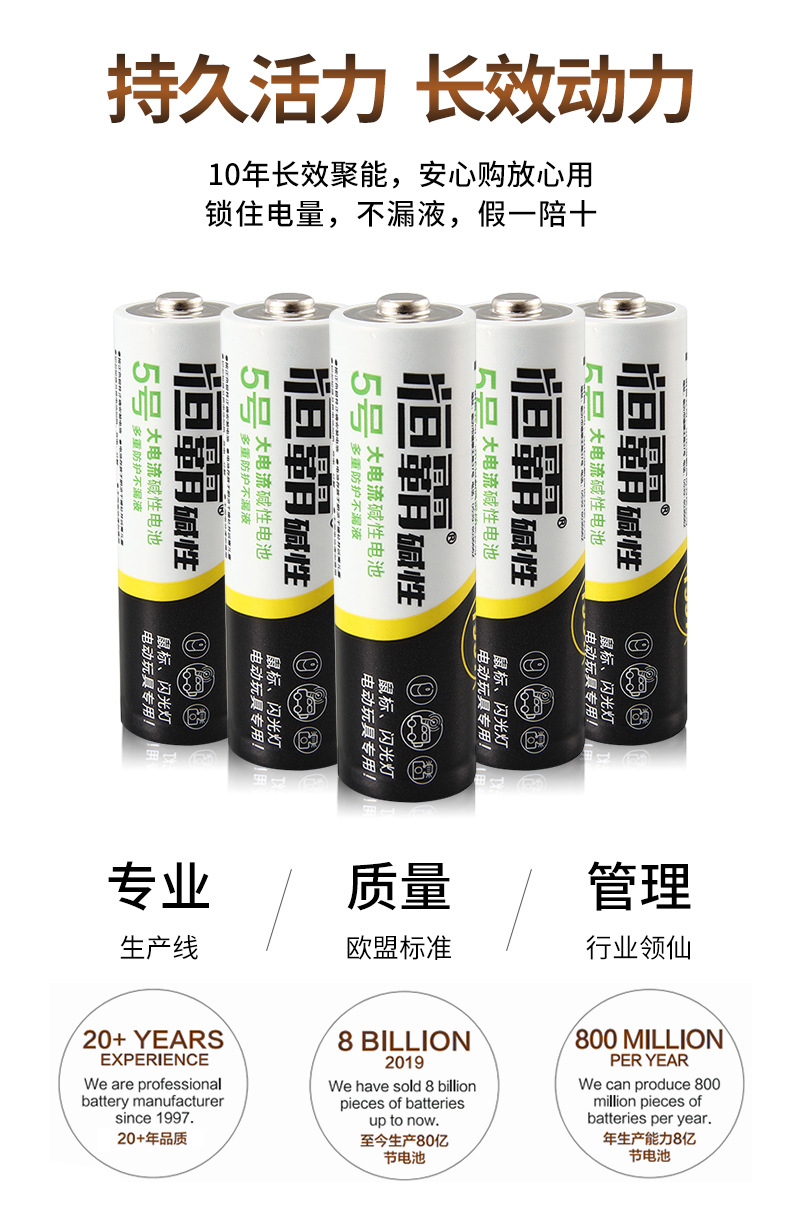 Hengba alkaline No. 5 microphone battery, No. 7 alkaline dry battery, remote control, large toy battery, mercury-free and cadmium-free pic 5