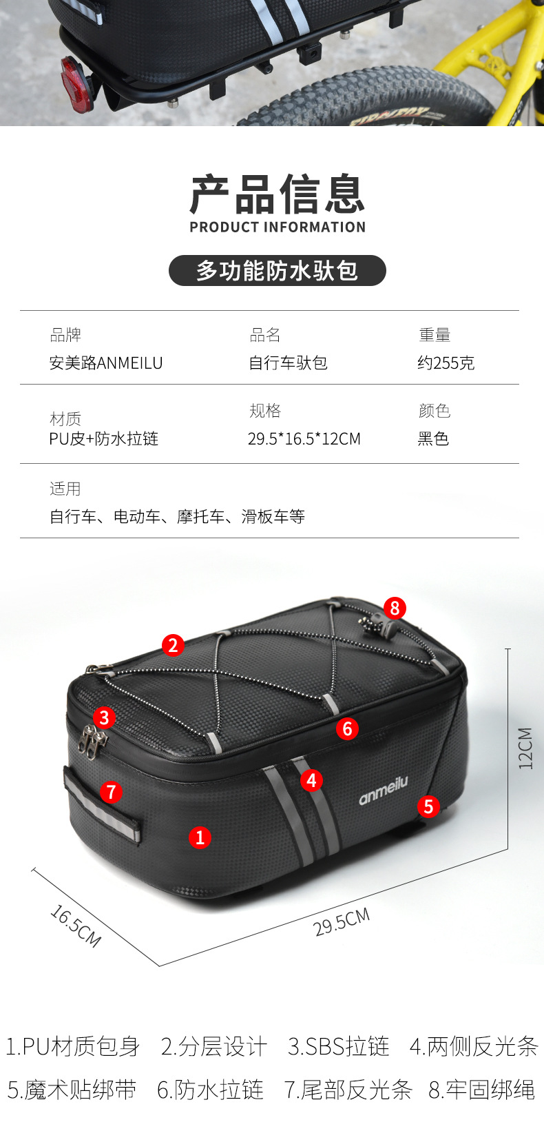 代驾车尾包电动储物袋山地车货架包骑行包后驮包自行车包装备配件详情2