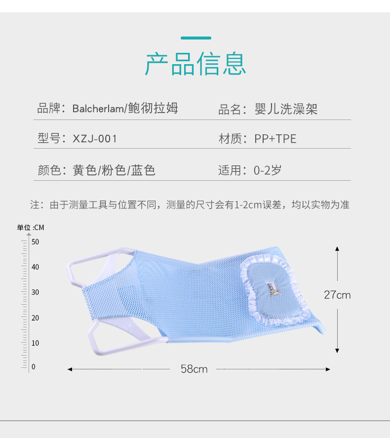 Babybathnet宝宝澡盆浴架婴儿洗澡网架兜浴网沐浴床洗澡架便携婴儿洗澡架婴儿洗澡网宝宝站立洗澡神器详情12