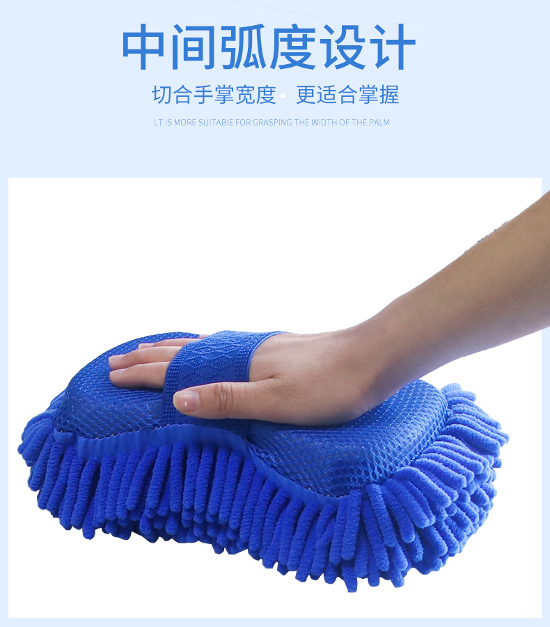 润东雪尼尔擦车块洗车海绵汽车清洁海绵块汽车清洁工具LS-415详情6