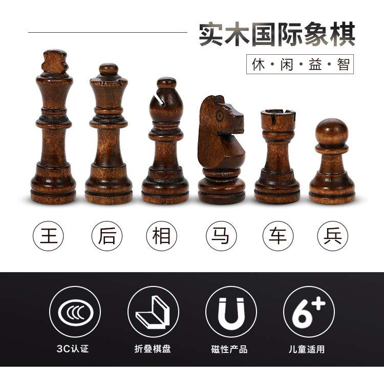 跨境专供磁性国际象棋木质可折叠彩盒装送两后竞技益智棋牌玩具详情2