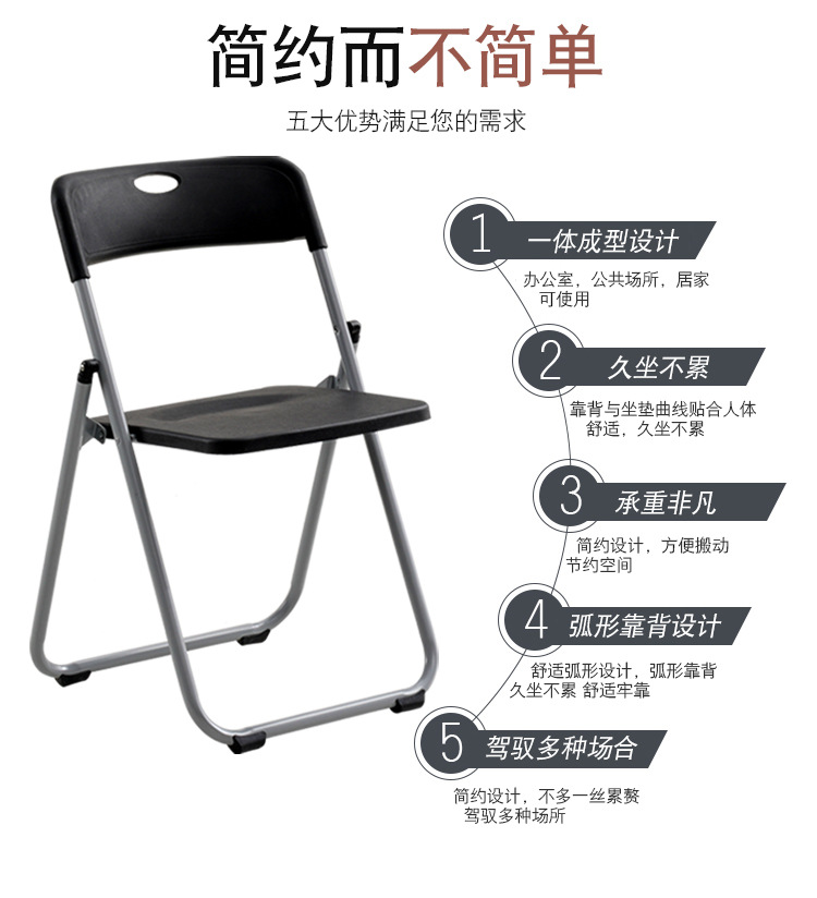 厂家直销折叠椅办公培训会议简约户外租赁会展现代宿舍家用椅子详情8