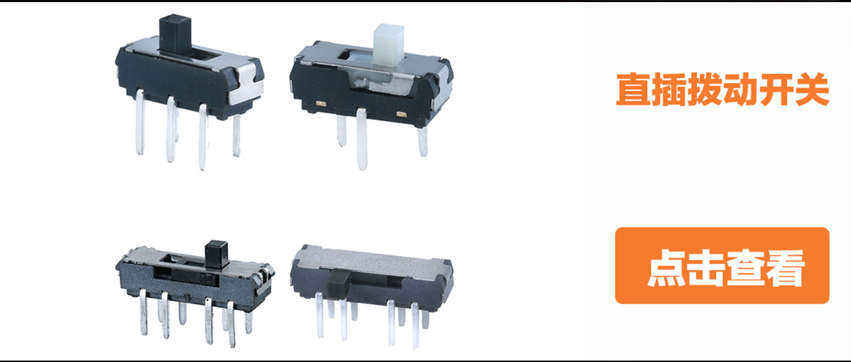 Three-position toggle switch, side-pull sliding switch, horizontal surface mount toggle switch, pull switch pic 77