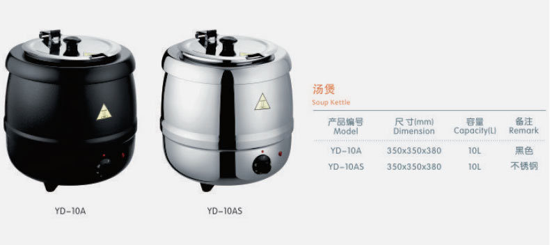 10L电子暖汤煲炉锅自助餐电热黑汤炉保温汤锅食品级电加热详情12