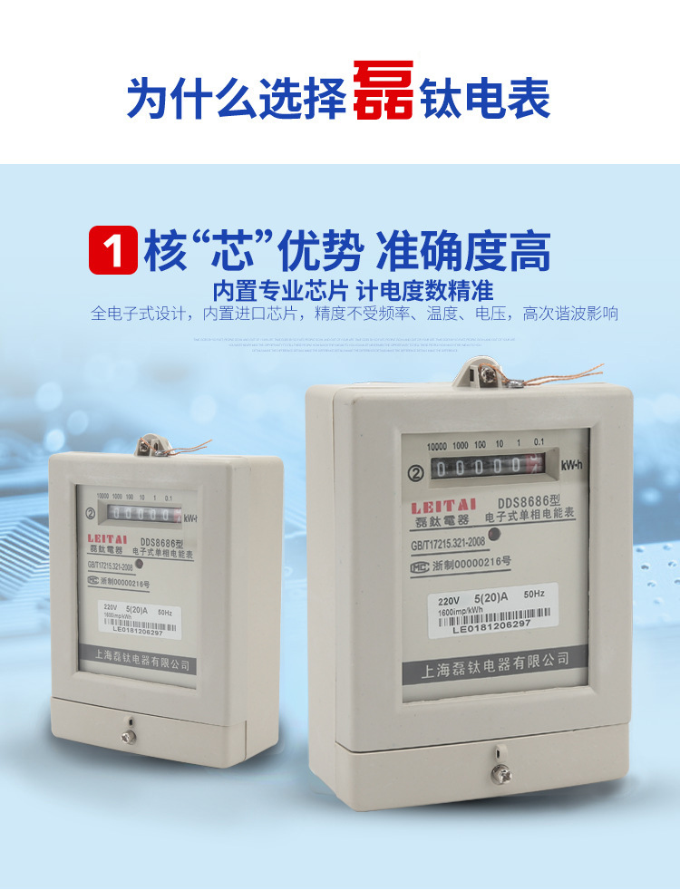 供应电子电表家用电表出租房小区高精度220V电表电子式单相电能表详情35