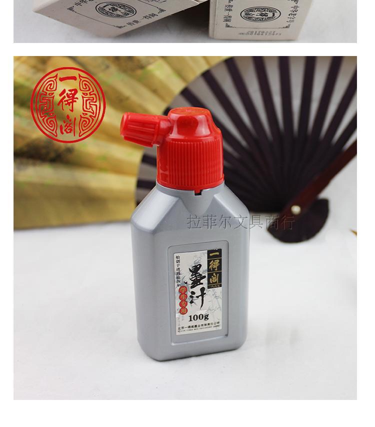 Beijing Yidege Student Ink 100g, a special ink for students to practice calligraphy and traditional Chinese painting, one of the four treasures of the study pic 11