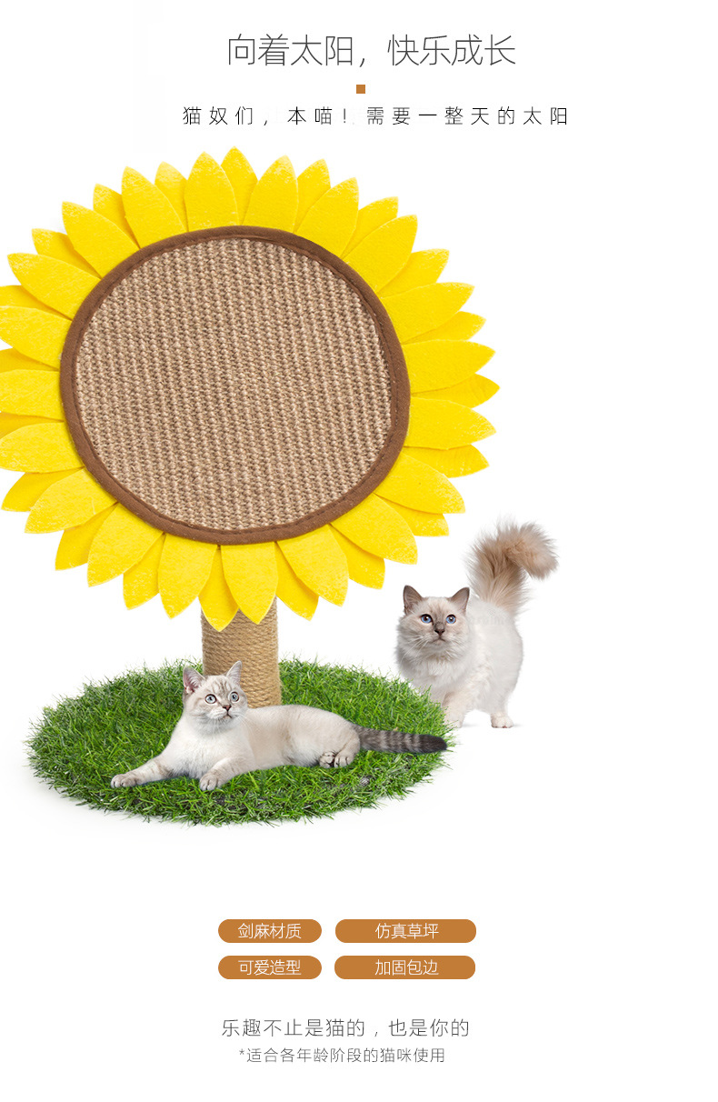 Wholesale of pet supplies, including living room cat scratch boards, sisal sunflowers, sunflowers, pet household cat claw grinding, and cat climbing frames pic 40