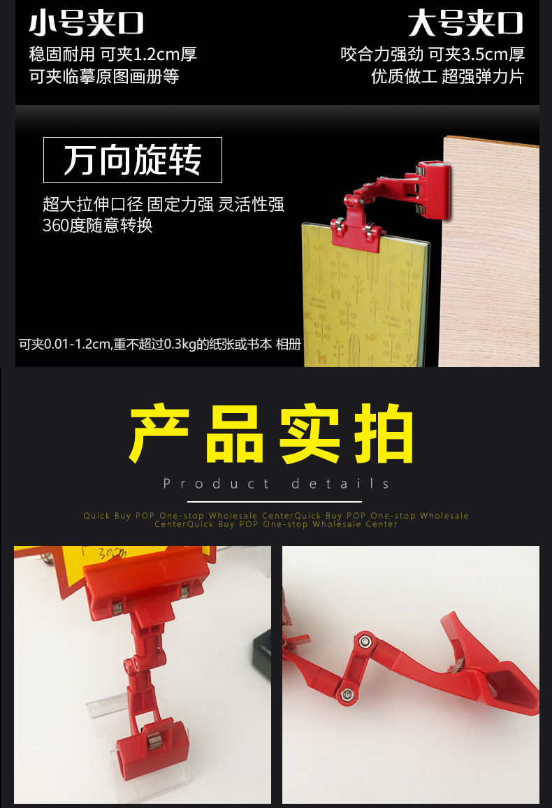 POP advertising clips, labels, store and supermarket shelves, double-head explosive stickers, price tags, mechanical thumb advertising clips, fresh product price tags, holding bases, convenience store promotion sign brackets, store display auxiliary and fixed accessories pic 9