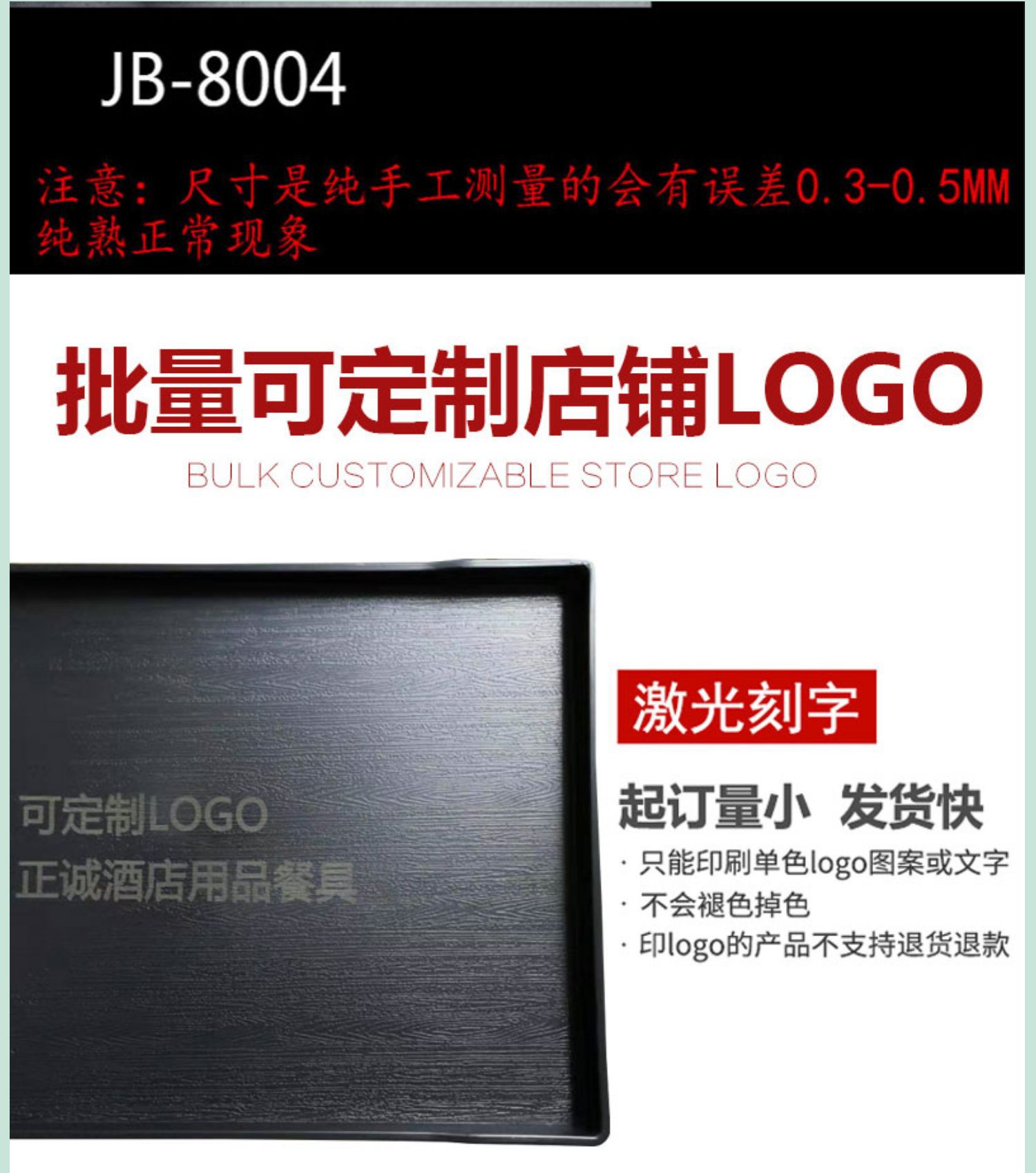 长方形塑料盘子酒店客房木纹防滑茶水杯黑色白色托盘密胺商用批发详情28