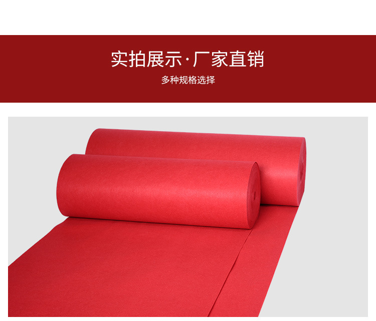 Carpet manufacturers, one-time wedding red carpet celebration exhibition, wedding event carpet exhibition, red carpet wedding pic 14