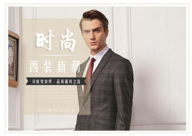 STF新款春秋男士西服格子面料时尚休闲男士西装面料厂家供应详情8