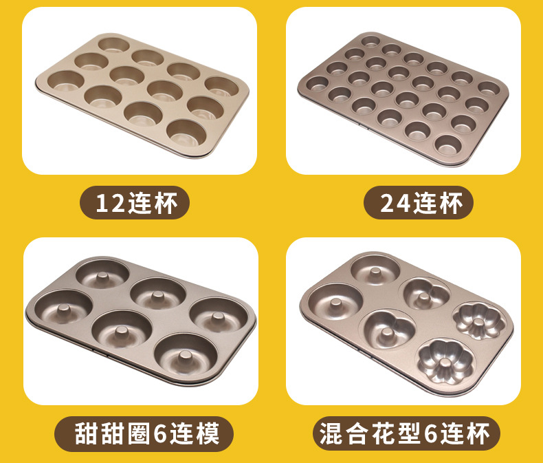 马芬杯烤盘系列_13.jpg