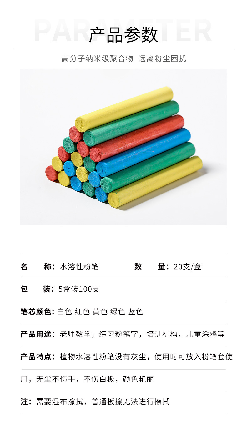 Qianhui Custom LOGO packaging dust-free chalk, colored drawing stick, blackboard solid color water-soluble chalk pic 6