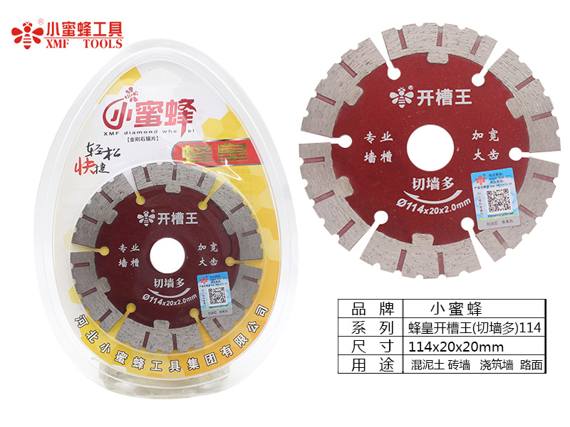 小蜜蜂切割片金刚石锯片烧结大理石鹅卵石瓷砖石材加工云石机锯片详情49
