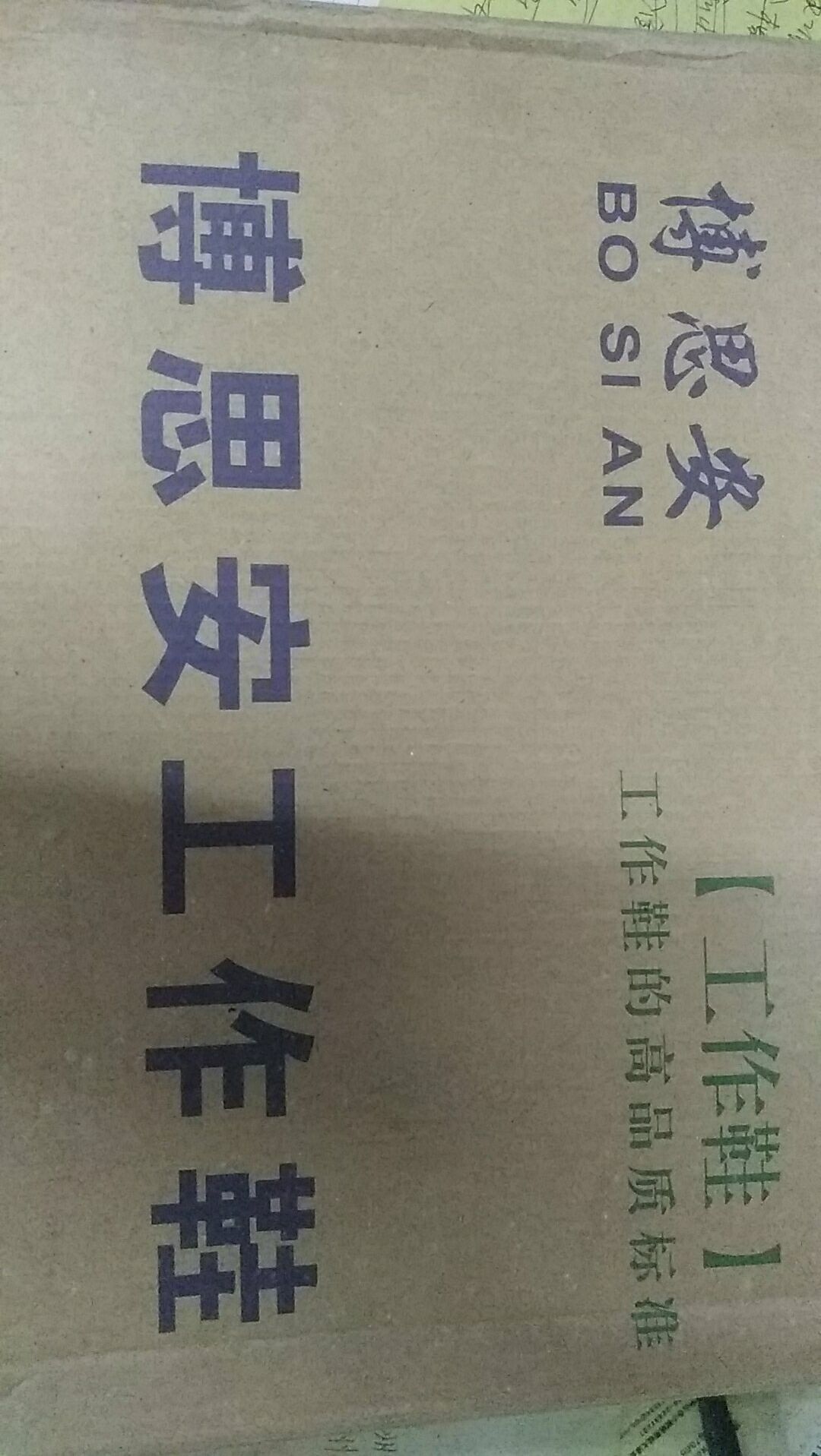 188博思安劳保鞋 PU底防滑钢头钢底鞋 黑色劳保皮鞋劳保鞋刺穿伤详情1