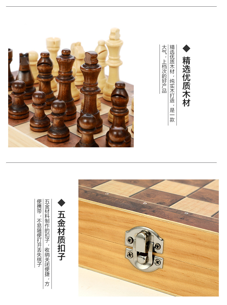 厂家直销国际象棋木质可折叠磁性原木环保漆做工彩盒装送两后详情8