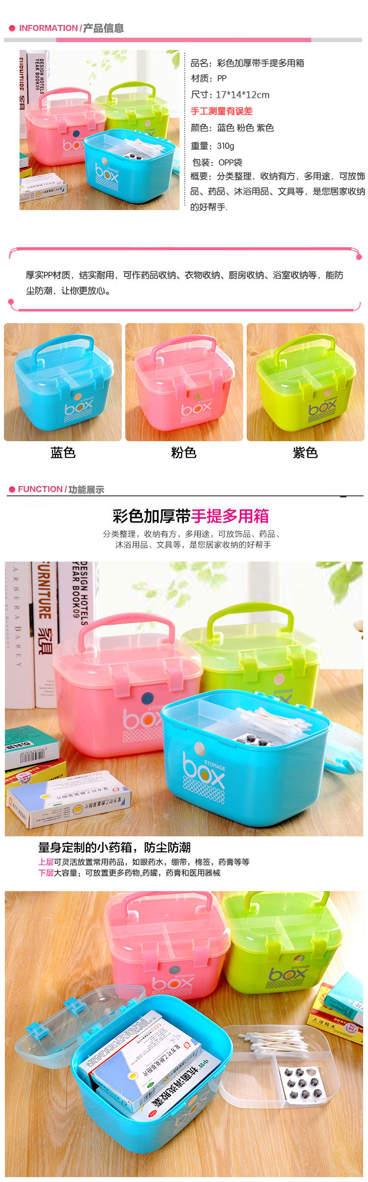 手提小号收纳箱化妆品首饰唇膏口红杂物分格整理收纳盒详情9