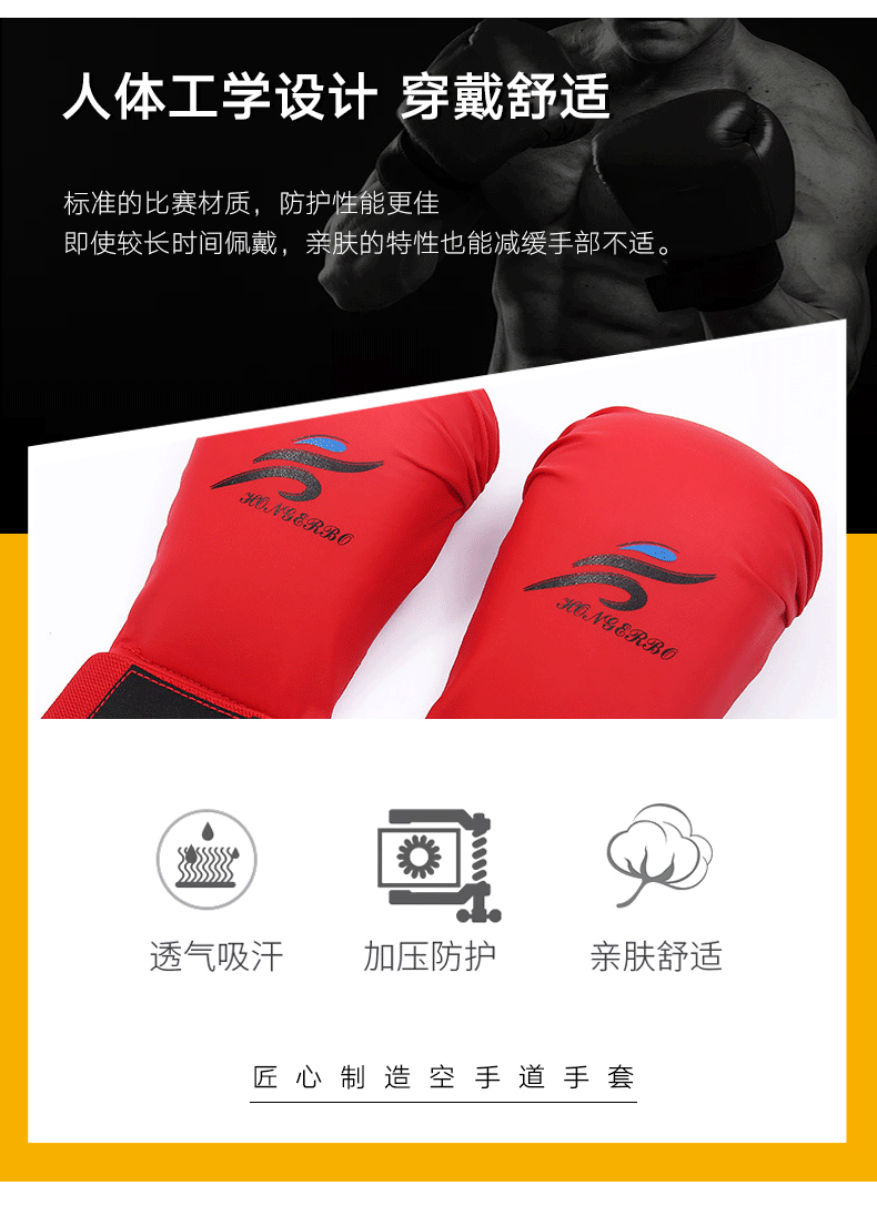 厂家批发空手道手套 散打拳击拳套护手成人儿童训练护具现货供应详情8