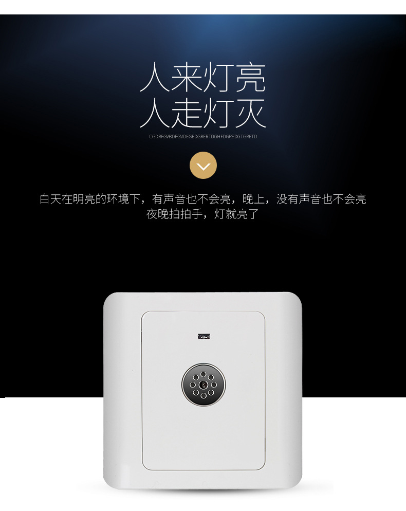 声光控开关楼道智能86型暗装声光感应声控LED灯二线延时智能感应详情6