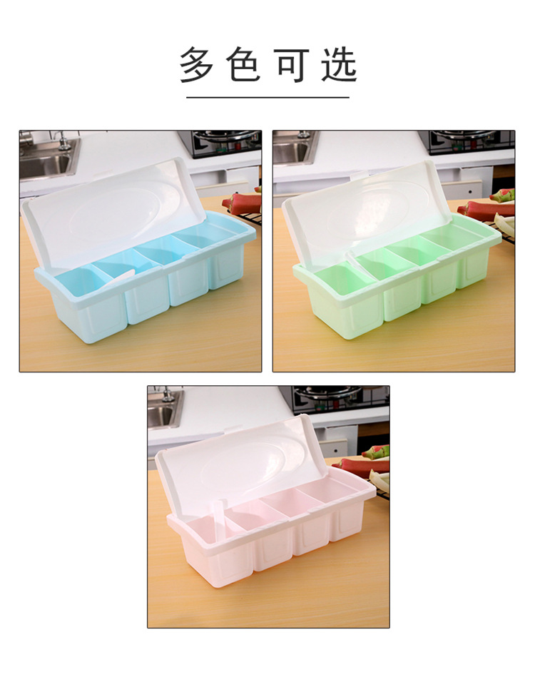 4格调味盒多功能塑料盐味精调料盒厨房分隔带勺子带盖调味罐批发详情9