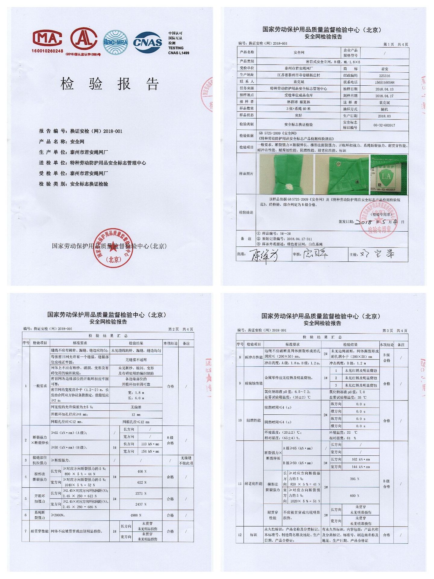 马草袋网防护网涤纶吊网货物起重吊网港口码头货物吊网吊装网吊货详情8