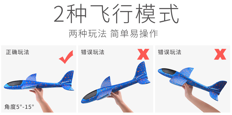 Foam airplane, a popular toy for outdoor children, a large-sized hand-thrown assembly model, a spiral glowing throwing glider pic 13