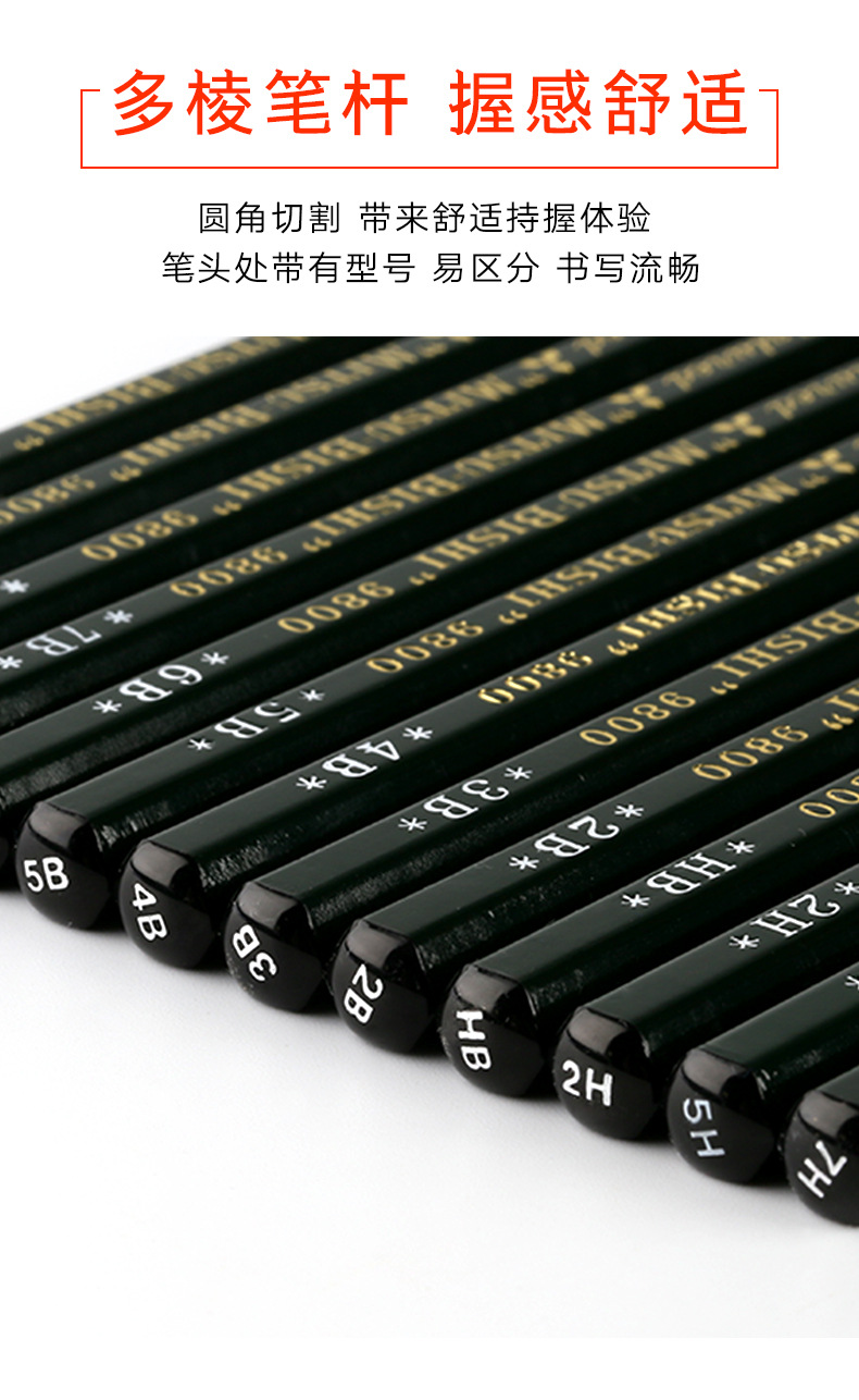 Japanese Mitsubishi 9800 pencil drawing and sketching HB quick sketch pencil art drawing and sketching student sketching 2B pencil pic 9