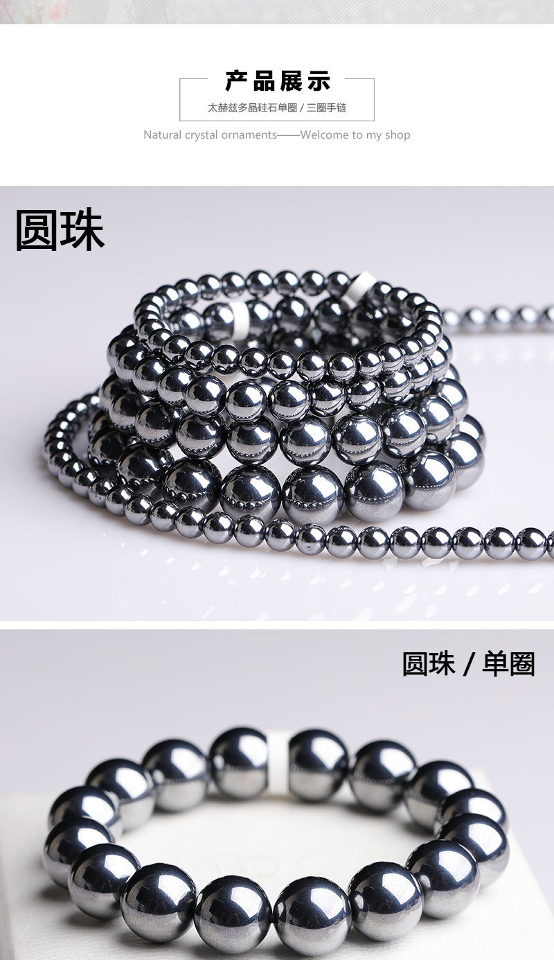 晶尧 瞬间融冰太赫兹手串太硅石刻面6-12mm钛赫兹多晶硅128面手链详情4