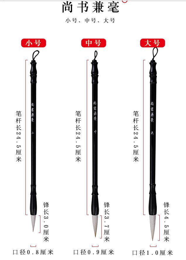 学生套装毛笔狼毫兼毫羊毫厂家销售文房四宝颜体欧体用笔批发详情19