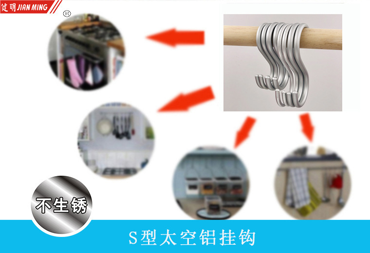 JM8306 Space Aluminum S-shaped hook, multi-functional hook, household daily-use hook, Nail-free anti-rust iron hook pic 3