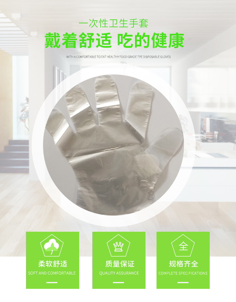 厂家直供普通款0.6克100只装食品级家用餐饮塑料手套一次性手套详情8
