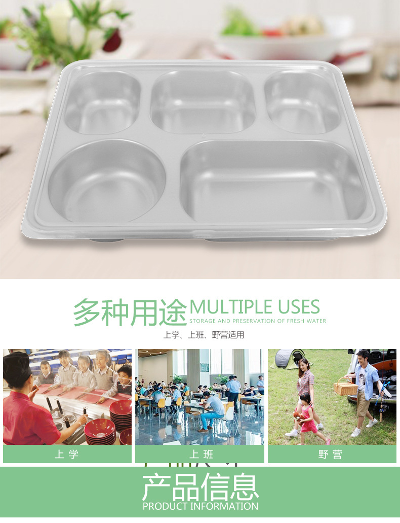 不锈钢五格快餐盘食品级材质耐用便携可叠放学生单位食堂专用详情3