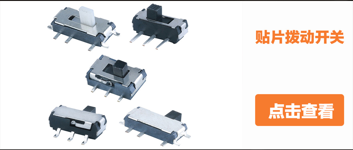 Three-position toggle switch, side-pull sliding switch, horizontal surface mount toggle switch, pull switch pic 76