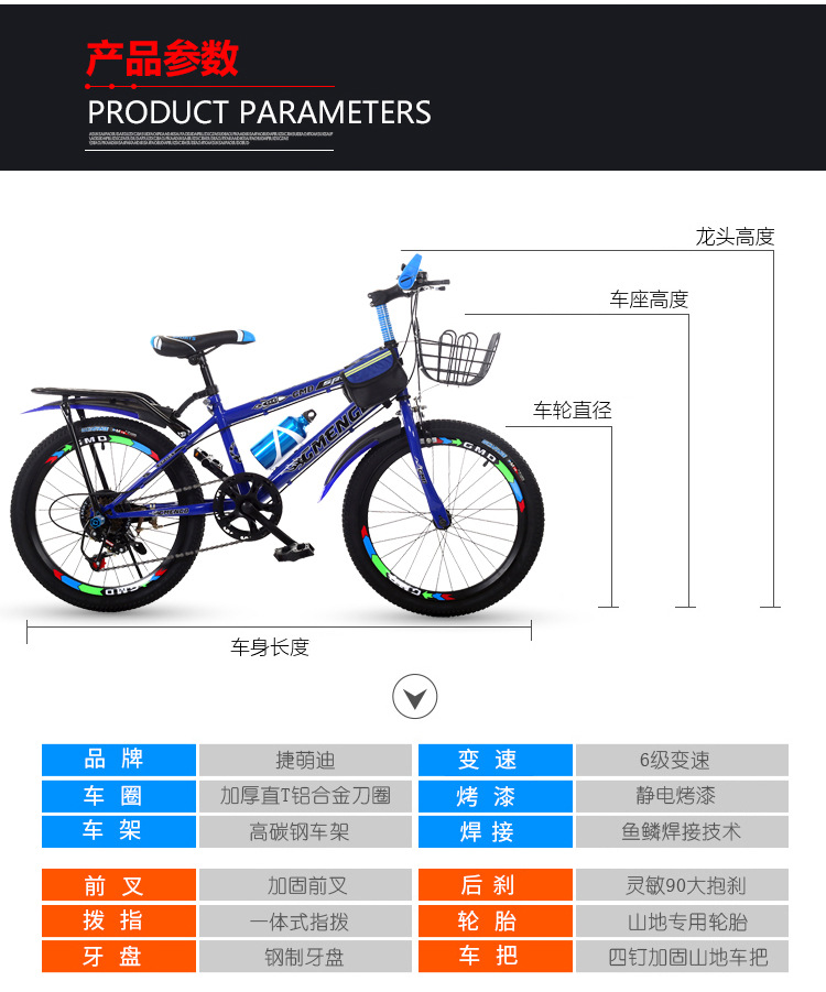 新款儿童自行车20寸22寸山地车6-7-8-9-10岁童车男孩小学生单车详情8