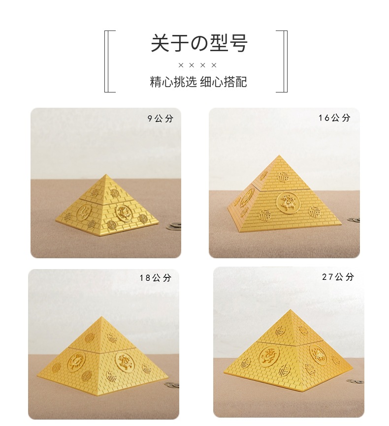 厂家直销金字塔风水摆件 客厅玄关创意家居装饰 砂岩树脂工艺品 精致摆饰品详情5