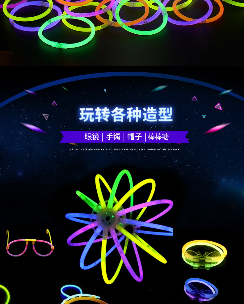 桶装荧光棒一次性七彩荧光棒演唱会户外儿童夜光舞发光棒批发详情8