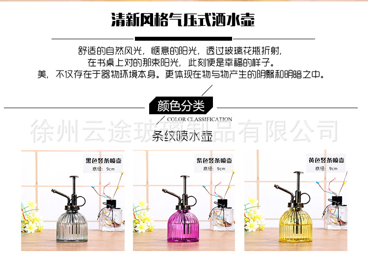 跨境玻璃竖纹小喷壶复古园艺洒水壶彩色浇水壶家居摆件厂家现货详情24