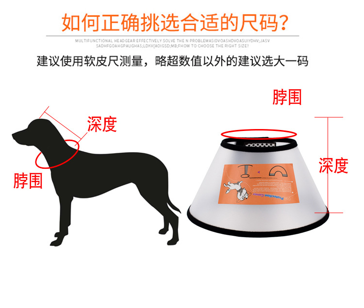 宠物清洁用品猫咪伊丽莎白圈 狗狗伊丽莎白圈软 术后美容防护圈详情4